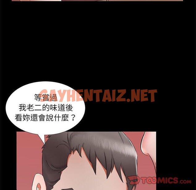 查看漫画躲債夫妻檔 - 第37話 - sayhentaiz.net中的1610830图片