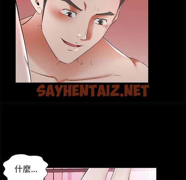 查看漫画躲債夫妻檔 - 第37話 - sayhentaiz.net中的1610831图片