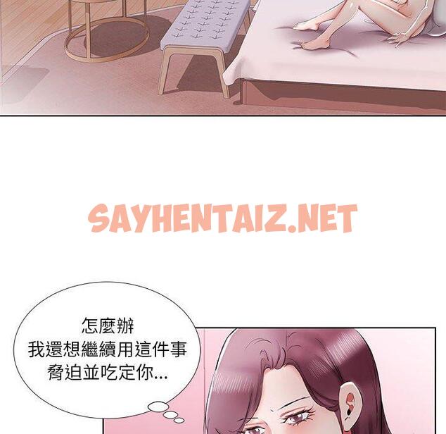 查看漫画躲債夫妻檔 - 第37話 - sayhentaiz.net中的1610844图片