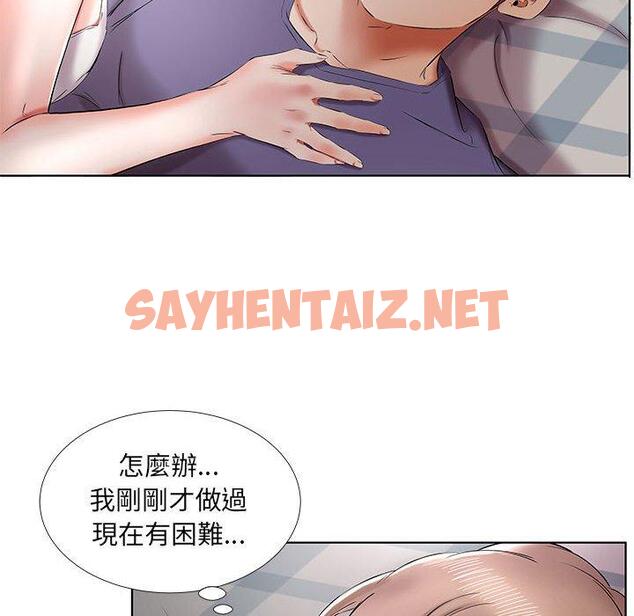 查看漫画躲債夫妻檔 - 第37話 - sayhentaiz.net中的1610864图片