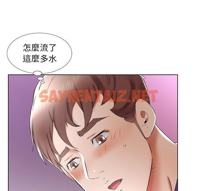 查看漫画躲債夫妻檔 - 第37話 - sayhentaiz.net中的1610873图片