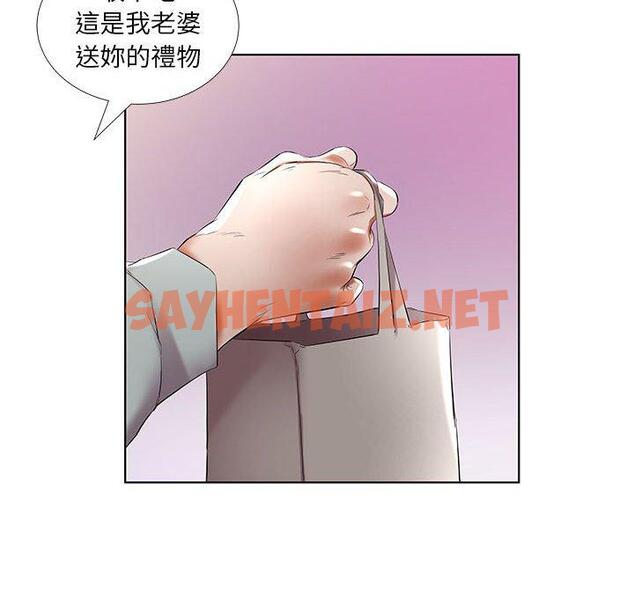 查看漫画躲債夫妻檔 - 第38話 - sayhentaiz.net中的1610949图片