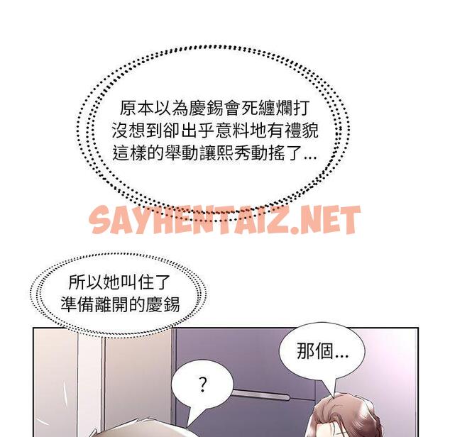 查看漫画躲債夫妻檔 - 第38話 - sayhentaiz.net中的1610954图片