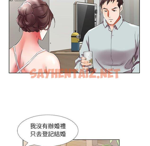 查看漫画躲債夫妻檔 - 第38話 - sayhentaiz.net中的1610962图片