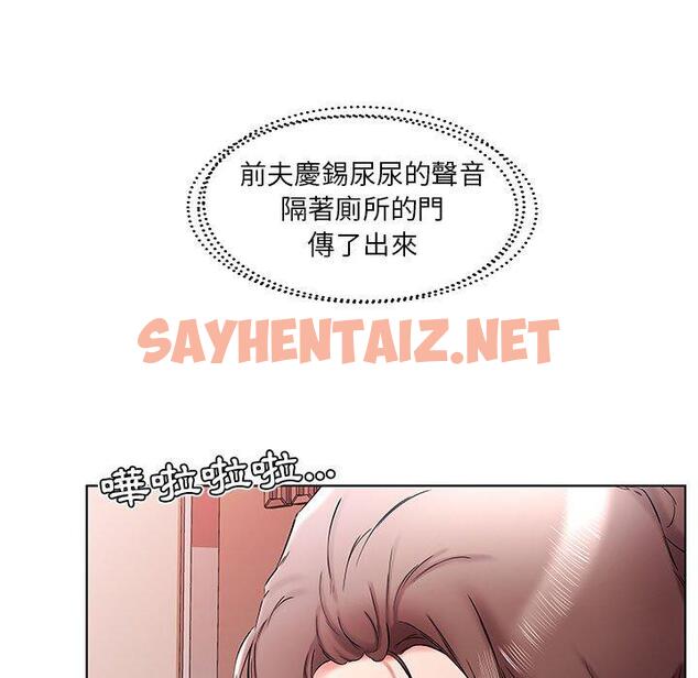 查看漫画躲債夫妻檔 - 第38話 - sayhentaiz.net中的1610974图片