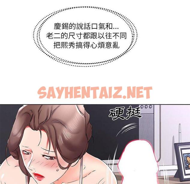 查看漫画躲債夫妻檔 - 第38話 - sayhentaiz.net中的1611010图片