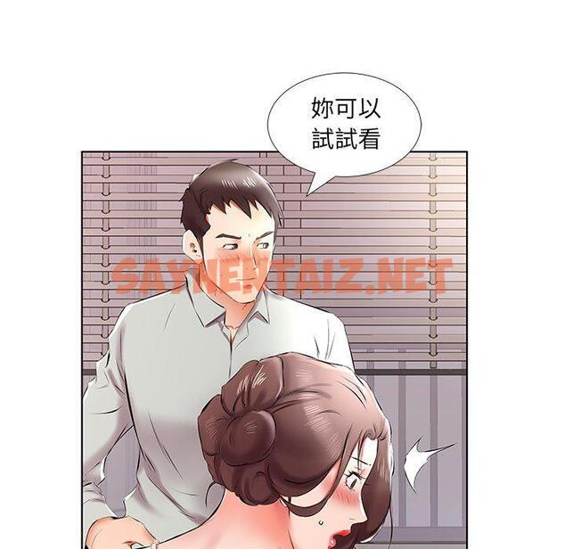 查看漫画躲債夫妻檔 - 第38話 - sayhentaiz.net中的1611016图片