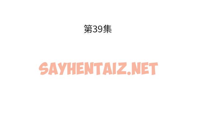 查看漫画躲債夫妻檔 - 第39話 - sayhentaiz.net中的1611027图片