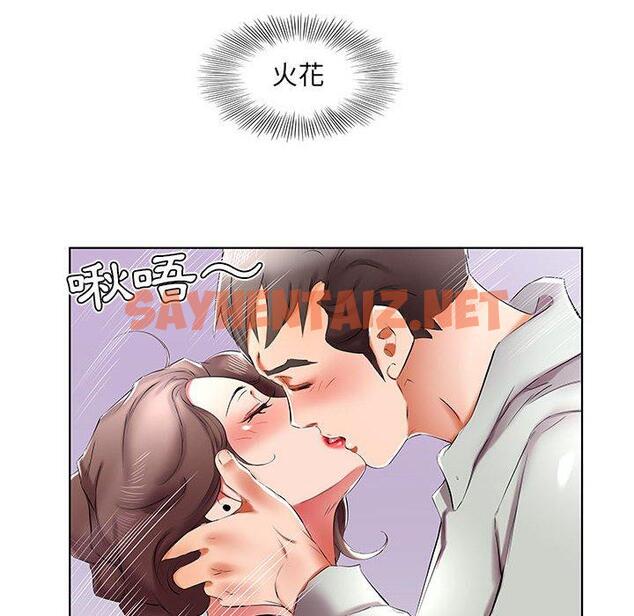 查看漫画躲債夫妻檔 - 第39話 - sayhentaiz.net中的1611032图片