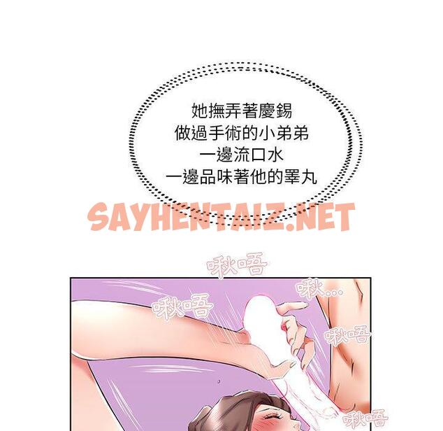 查看漫画躲債夫妻檔 - 第39話 - sayhentaiz.net中的1611049图片