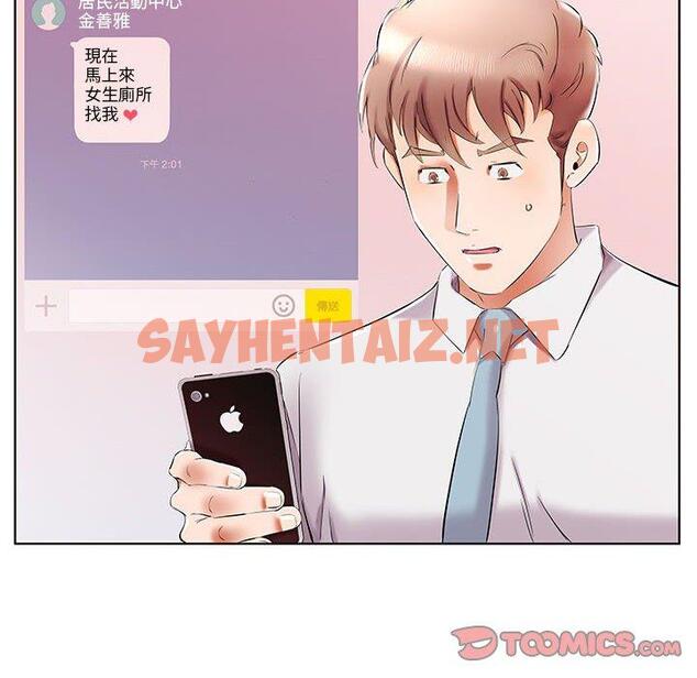 查看漫画躲債夫妻檔 - 第39話 - sayhentaiz.net中的1611086图片