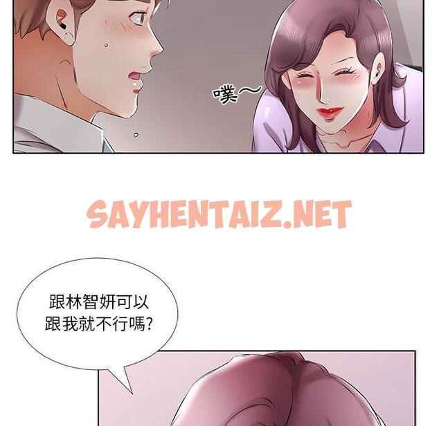 查看漫画躲債夫妻檔 - 第39話 - sayhentaiz.net中的1611100图片