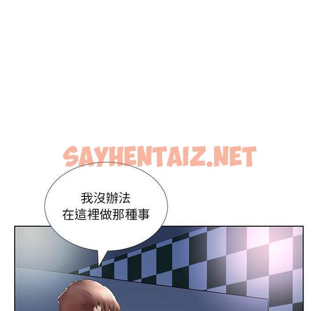 查看漫画躲債夫妻檔 - 第39話 - sayhentaiz.net中的1611110图片