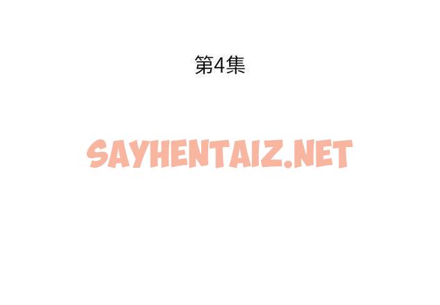 查看漫画躲債夫妻檔 - 第4話 - sayhentaiz.net中的1607590图片