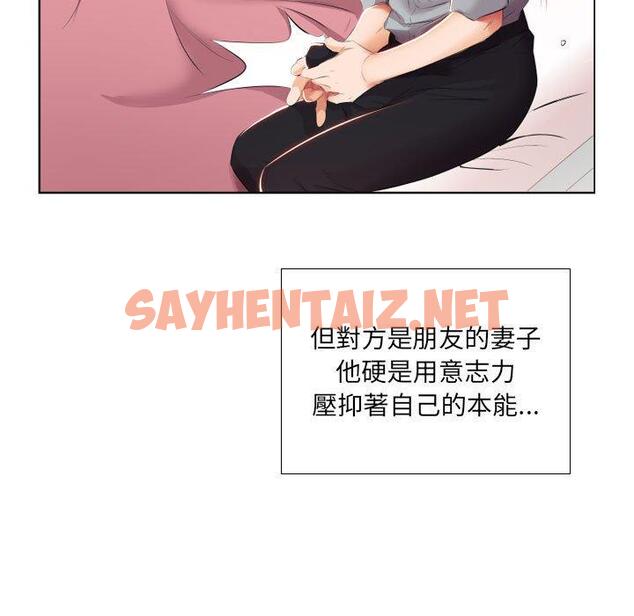 查看漫画躲債夫妻檔 - 第4話 - sayhentaiz.net中的1607596图片