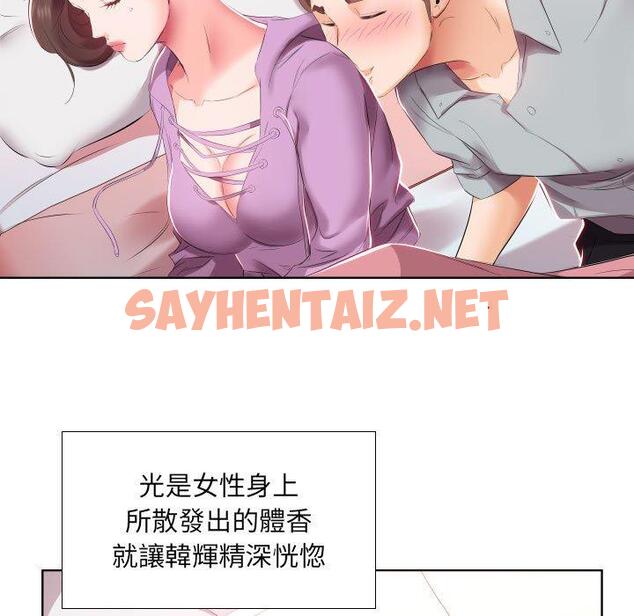 查看漫画躲債夫妻檔 - 第4話 - sayhentaiz.net中的1607601图片