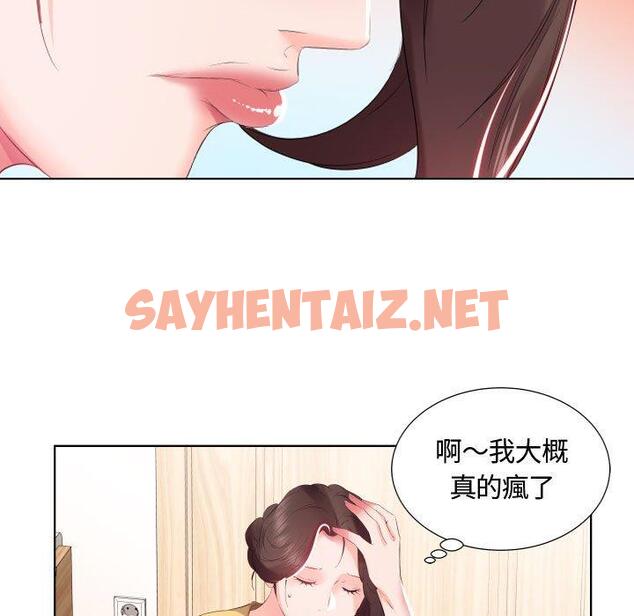 查看漫画躲債夫妻檔 - 第4話 - sayhentaiz.net中的1607651图片