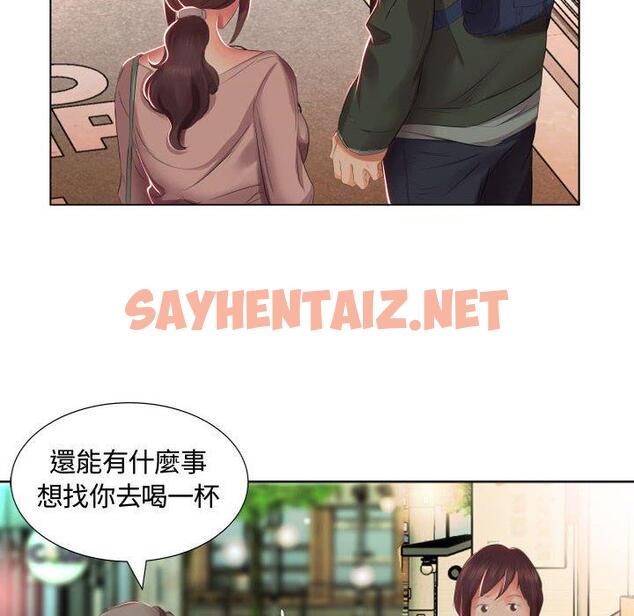 查看漫画躲債夫妻檔 - 第4話 - sayhentaiz.net中的1607660图片