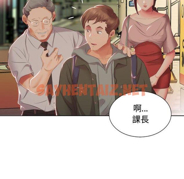 查看漫画躲債夫妻檔 - 第4話 - sayhentaiz.net中的1607661图片