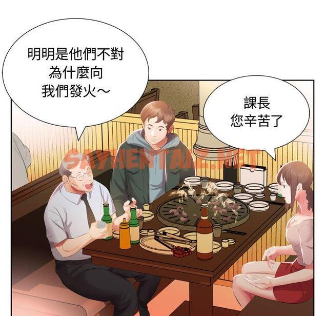 查看漫画躲債夫妻檔 - 第4話 - sayhentaiz.net中的1607666图片