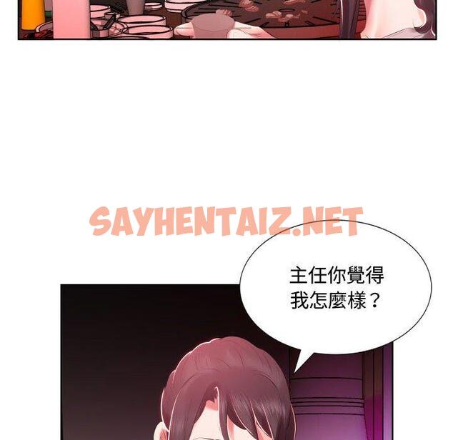 查看漫画躲債夫妻檔 - 第4話 - sayhentaiz.net中的1607671图片