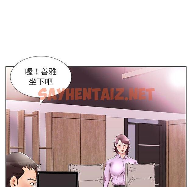 查看漫画躲債夫妻檔 - 第40話 - sayhentaiz.net中的1611187图片