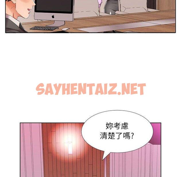 查看漫画躲債夫妻檔 - 第40話 - sayhentaiz.net中的1611188图片