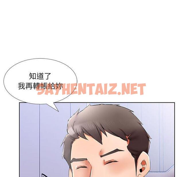 查看漫画躲債夫妻檔 - 第40話 - sayhentaiz.net中的1611191图片