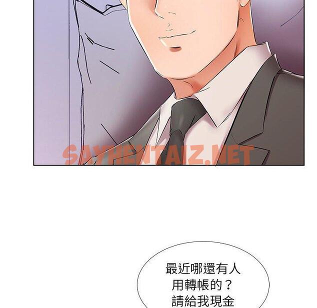 查看漫画躲債夫妻檔 - 第40話 - sayhentaiz.net中的1611192图片