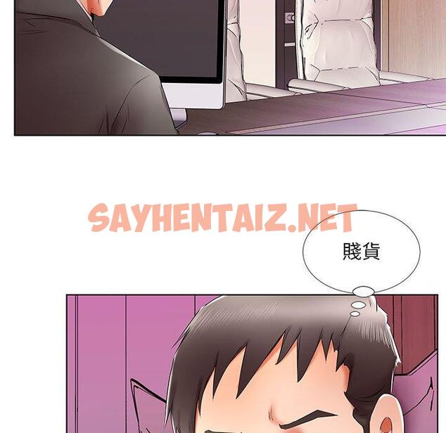 查看漫画躲債夫妻檔 - 第40話 - sayhentaiz.net中的1611205图片