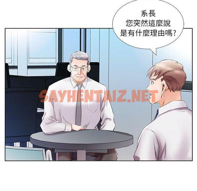 查看漫画躲債夫妻檔 - 第41話 - sayhentaiz.net中的1611232图片