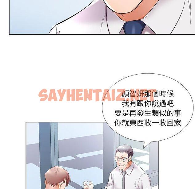 查看漫画躲債夫妻檔 - 第41話 - sayhentaiz.net中的1611235图片