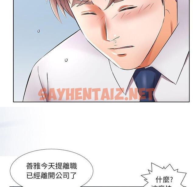 查看漫画躲債夫妻檔 - 第41話 - sayhentaiz.net中的1611237图片