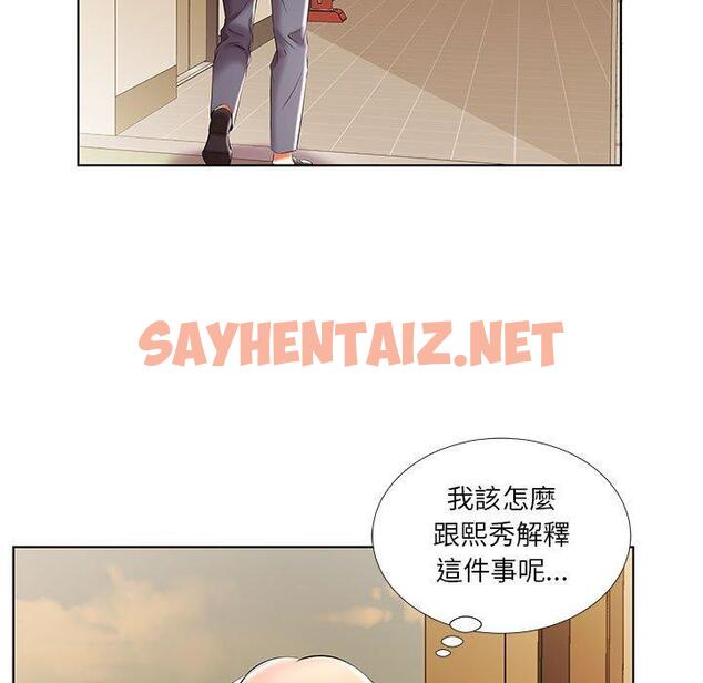 查看漫画躲債夫妻檔 - 第41話 - sayhentaiz.net中的1611287图片