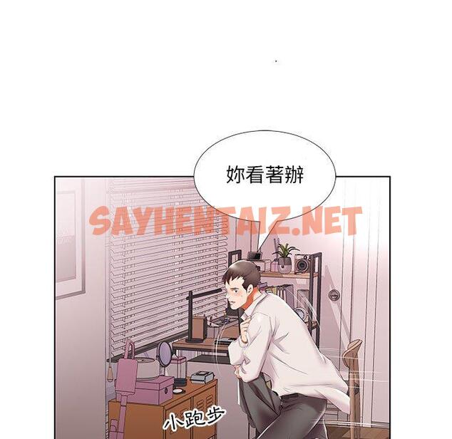 查看漫画躲債夫妻檔 - 第42話 - sayhentaiz.net中的1611325图片