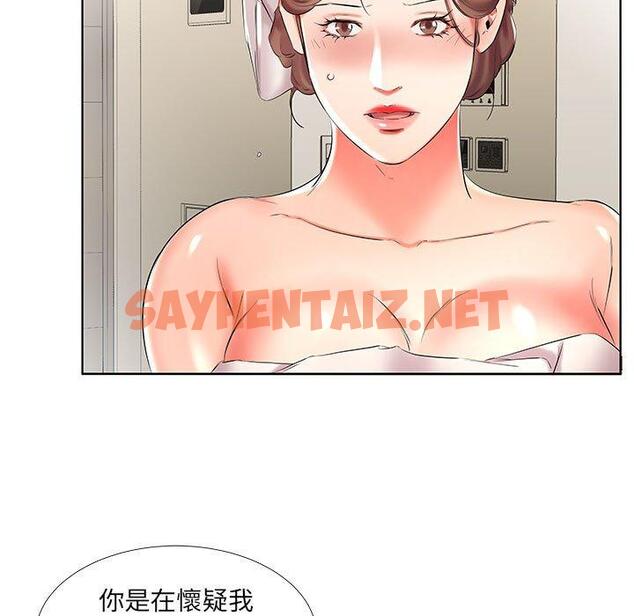 查看漫画躲債夫妻檔 - 第42話 - sayhentaiz.net中的1611353图片