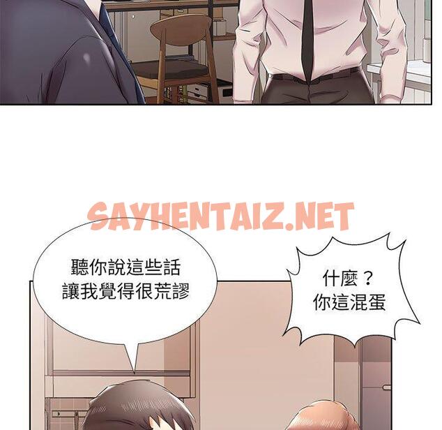 查看漫画躲債夫妻檔 - 第42話 - sayhentaiz.net中的1611399图片