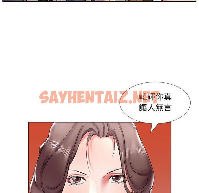 查看漫画躲債夫妻檔 - 第43話 - sayhentaiz.net中的1611430图片