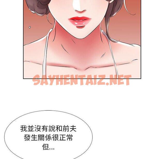 查看漫画躲債夫妻檔 - 第43話 - sayhentaiz.net中的1611431图片