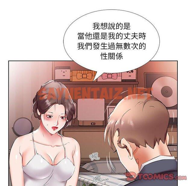 查看漫画躲債夫妻檔 - 第43話 - sayhentaiz.net中的1611433图片