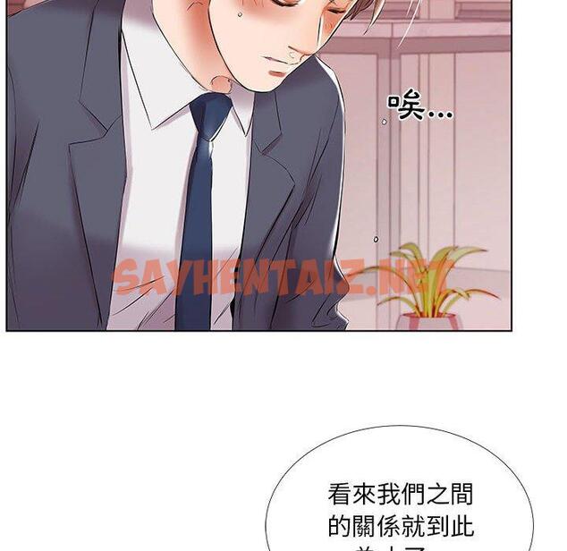 查看漫画躲債夫妻檔 - 第43話 - sayhentaiz.net中的1611441图片