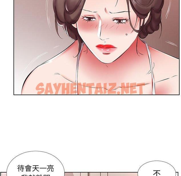 查看漫画躲債夫妻檔 - 第43話 - sayhentaiz.net中的1611448图片