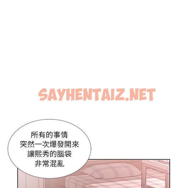 查看漫画躲債夫妻檔 - 第43話 - sayhentaiz.net中的1611467图片