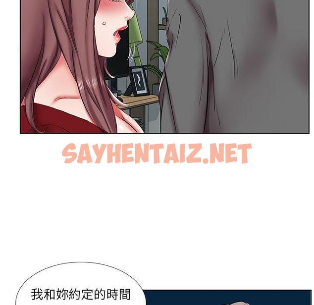 查看漫画躲債夫妻檔 - 第43話 - sayhentaiz.net中的1611474图片