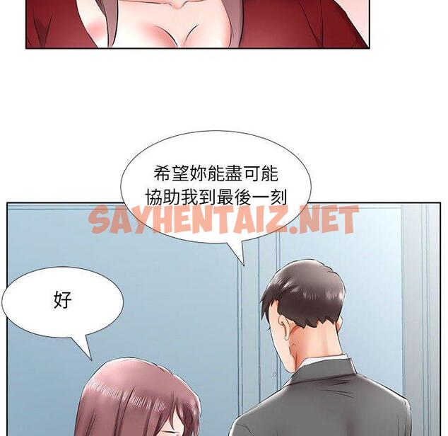 查看漫画躲債夫妻檔 - 第43話 - sayhentaiz.net中的1611477图片