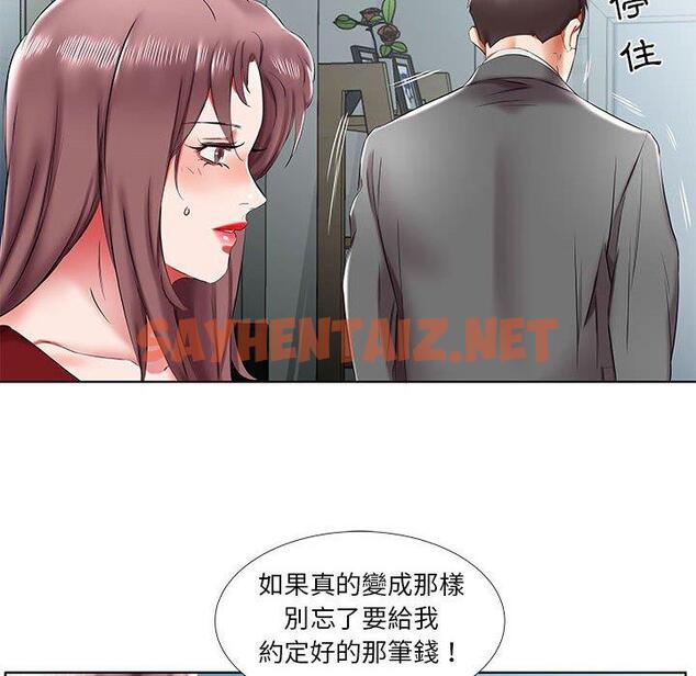 查看漫画躲債夫妻檔 - 第43話 - sayhentaiz.net中的1611481图片