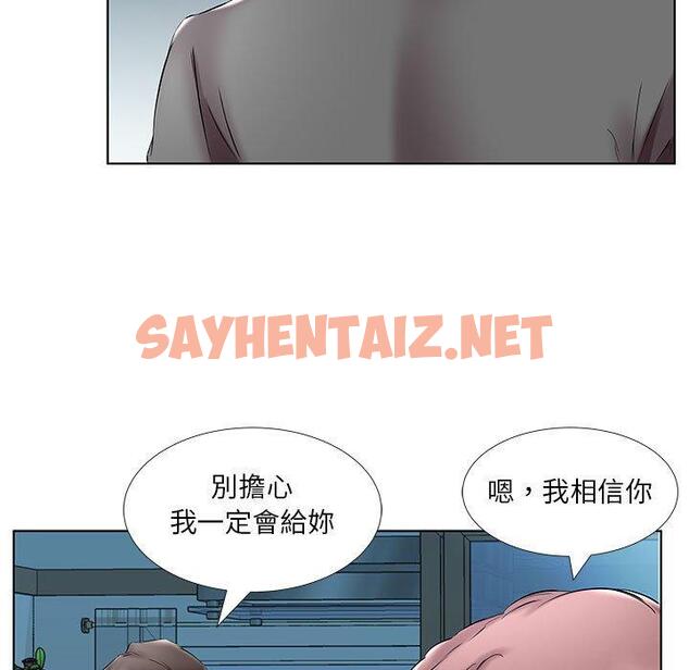 查看漫画躲債夫妻檔 - 第43話 - sayhentaiz.net中的1611484图片