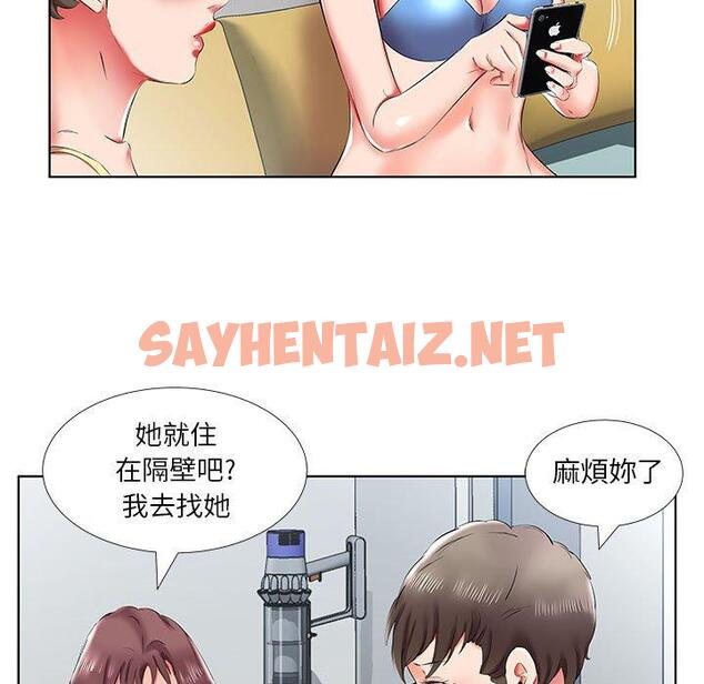 查看漫画躲債夫妻檔 - 第43話 - sayhentaiz.net中的1611494图片