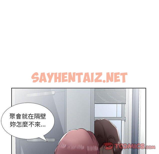 查看漫画躲債夫妻檔 - 第43話 - sayhentaiz.net中的1611503图片