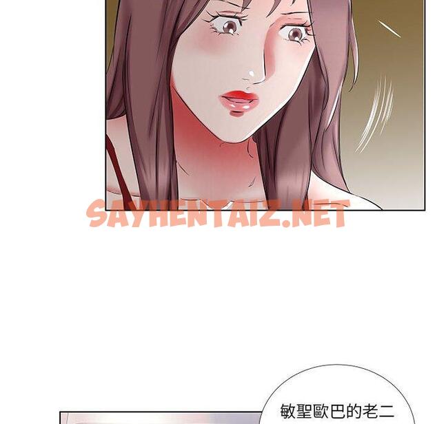 查看漫画躲債夫妻檔 - 第44話 - sayhentaiz.net中的1611538图片